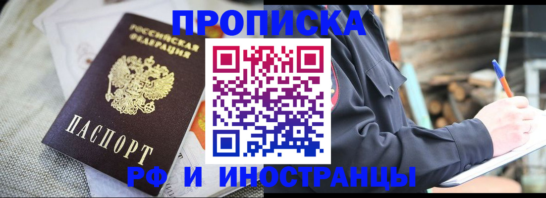 временная регистрация поиск в Тейково