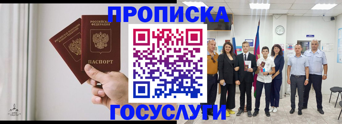 прописка в квартире в Тейково