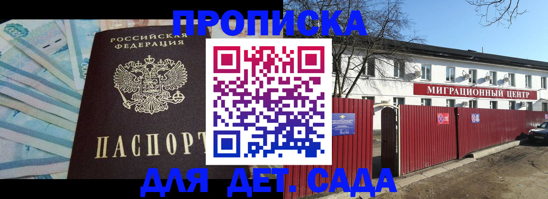 временная регистрация надежно в Тейково