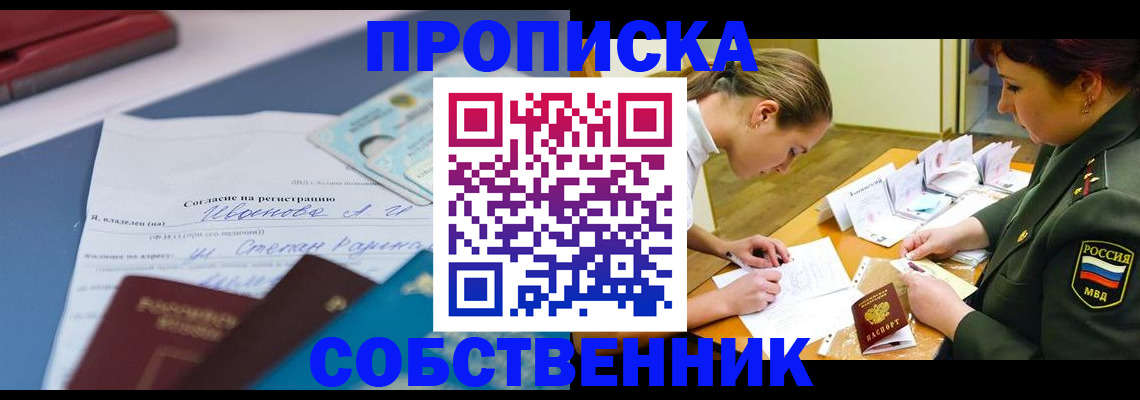 временная регистрация поиск в Тейково