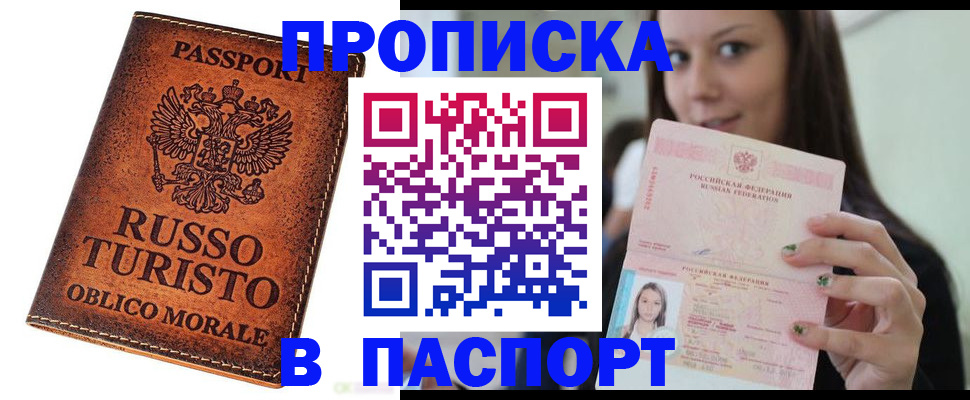 временная регистрация поиск в Тейково