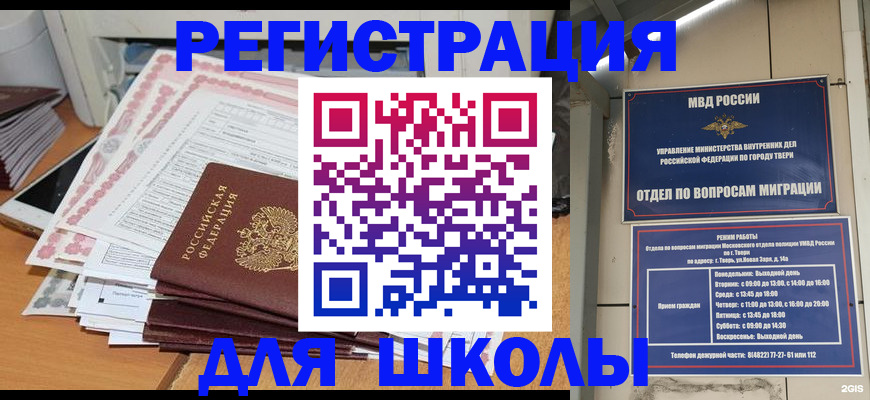 прописка регистрация в Тейково