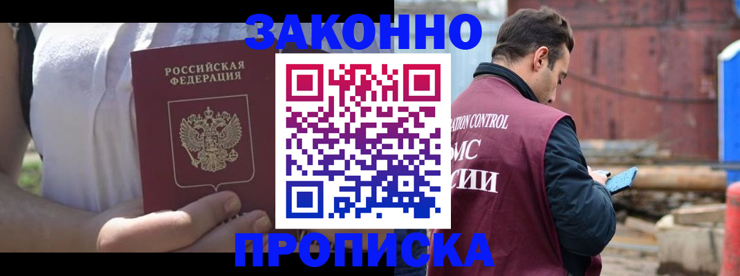 пропишу в квартире в Тейково