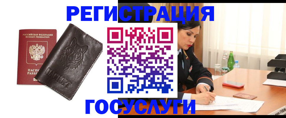 прописка гарантия в Тейково